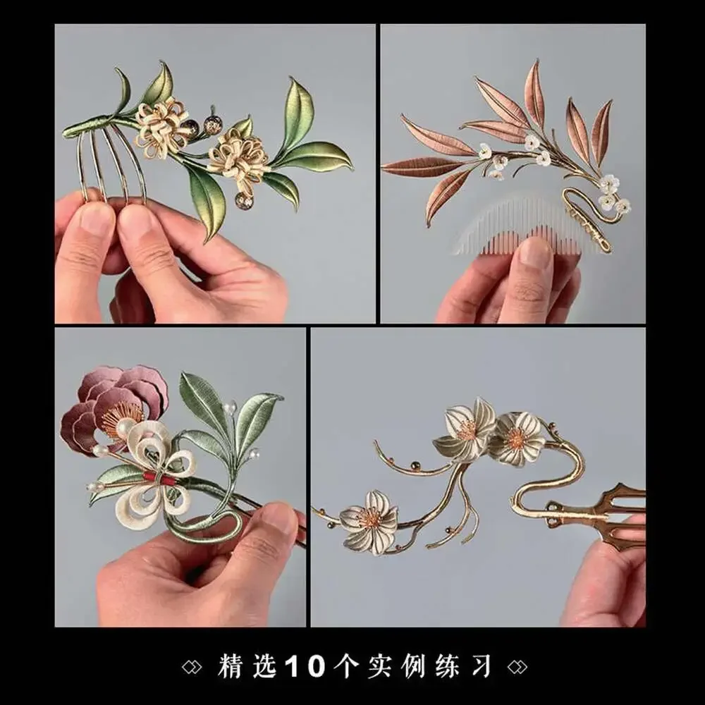 fast us shipping Chanhua Design and Handmade Guide in Chinese, Chinese Twining F